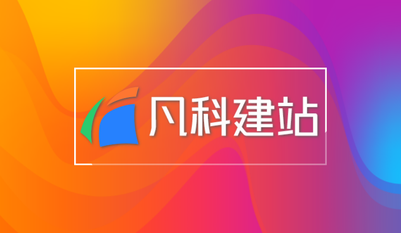 代发文章封面_2@凡科快图.png