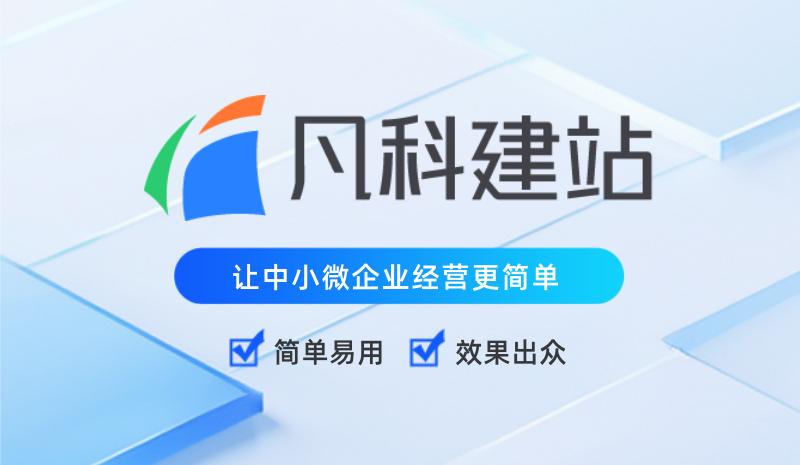 代发文章封面_4@凡科快图.png