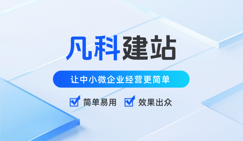 代发文章封面_3@凡科快图.png